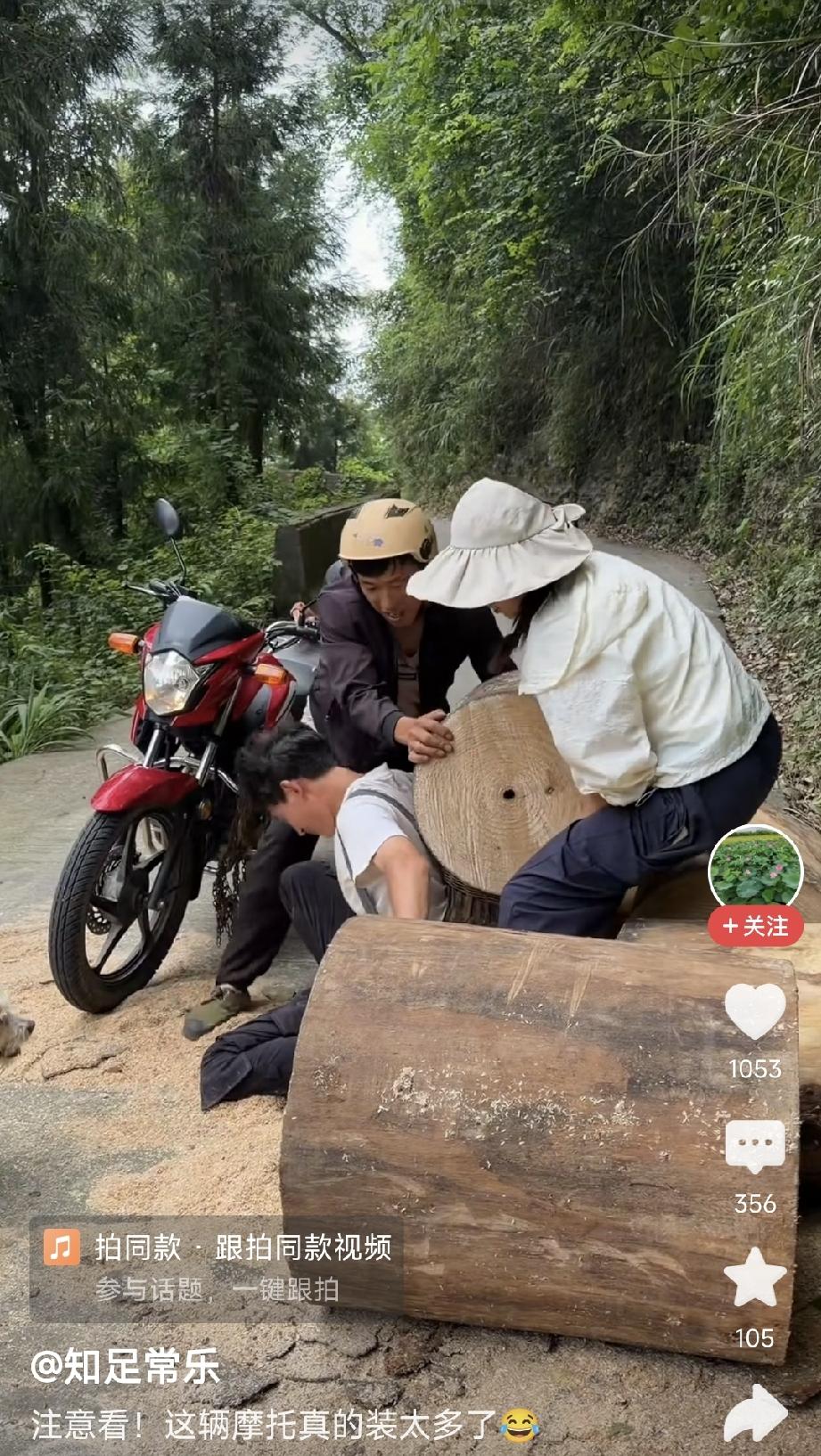 云南牛人刚刚看到一个视频，一对小年轻夫妻，正在把锯断了原木准备背回家，这时过