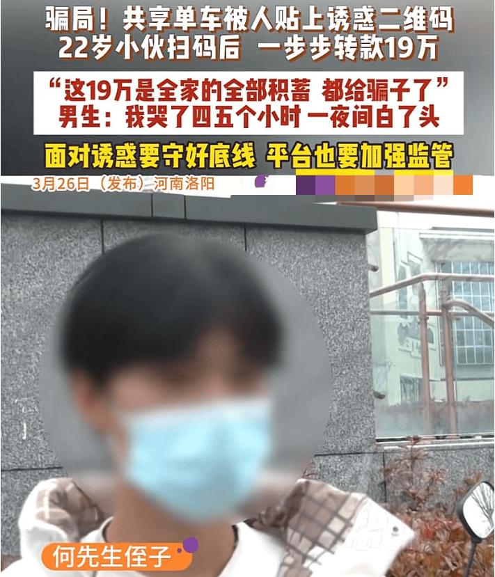 真是贪一时快感，毁一生幸福！“色”字头上一把刀，这句话在河南洛阳22岁小伙小何身