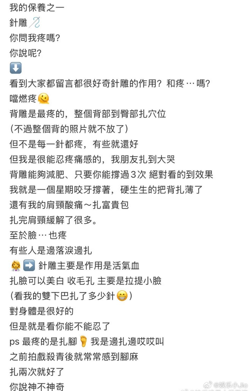 陈乔恩分享自己的针雕保养法，她敢做我都不敢点开图片看[晕][晕][晕]陈乔恩​