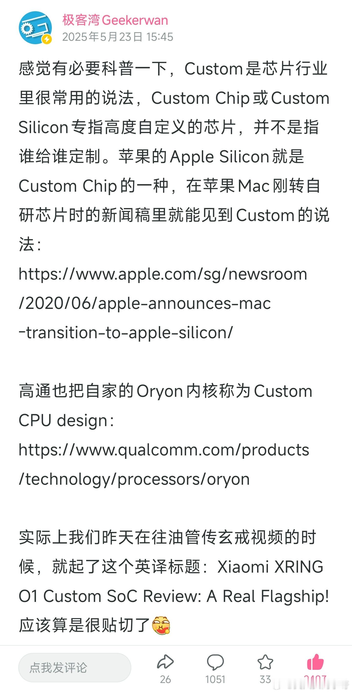 所以说吧……有些人他不是真不懂，他只是想要装作不懂，然后忽悠那些真不懂的群体。。