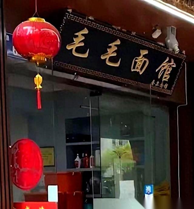 “你把丝袜露出来，就给你免单。”就为了一碗面。在杭州。一个38岁的男的，几