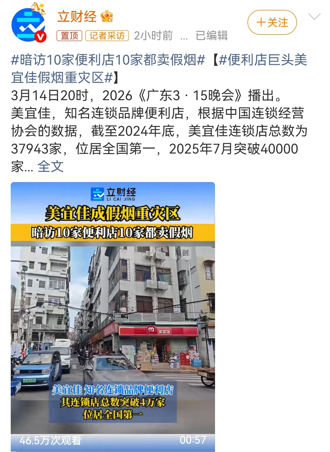 即便是老烟民，很难从口感上判断出卷烟的真假，哪怕是同一品牌，不同批次、不同温湿度