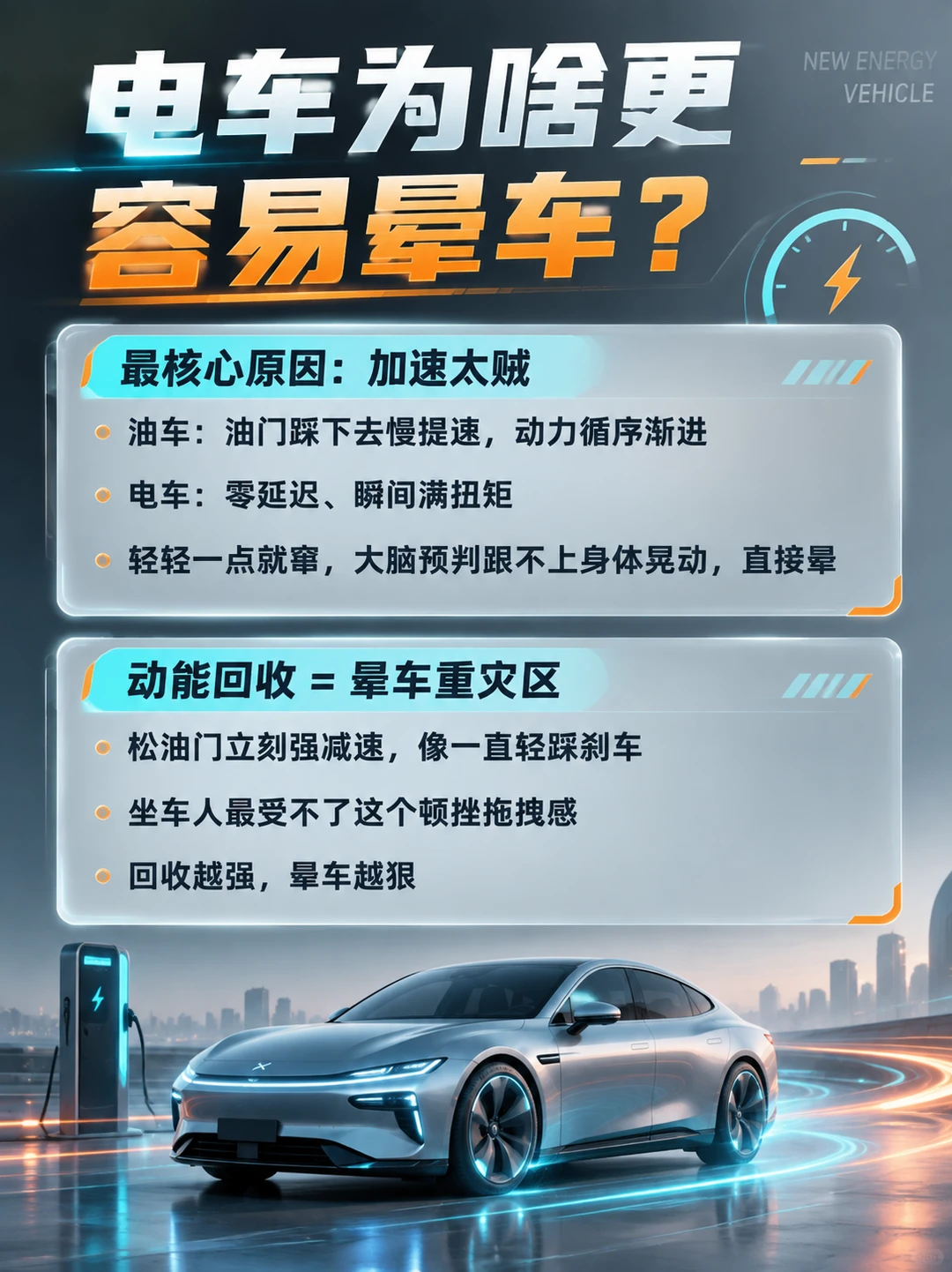 坐电车总晕车？原因找到了🤢