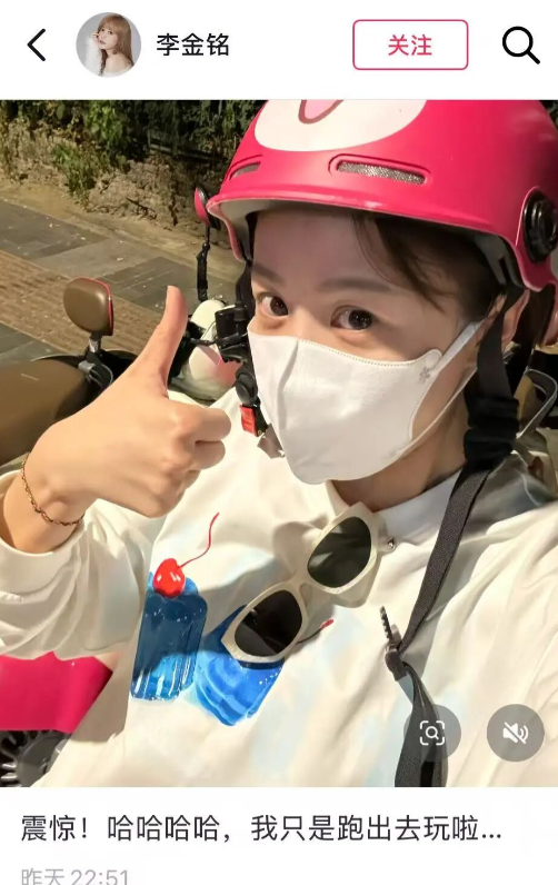 39岁女演员近3个月未更新动态被传失联，本人晒照回应：震惊！近日，演员李金铭连