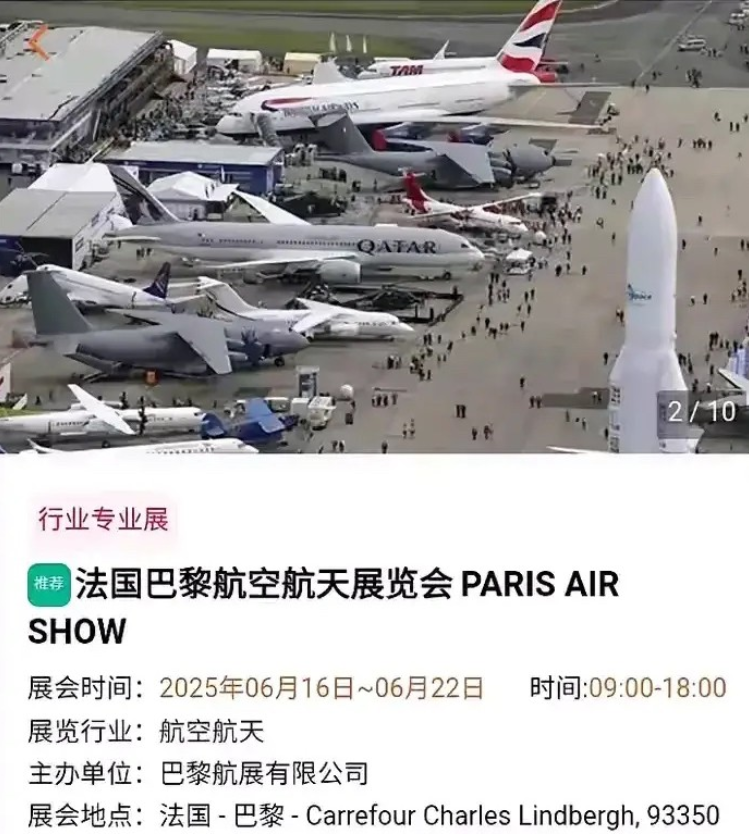 法国愁卖机，中国愁太“炸场”！