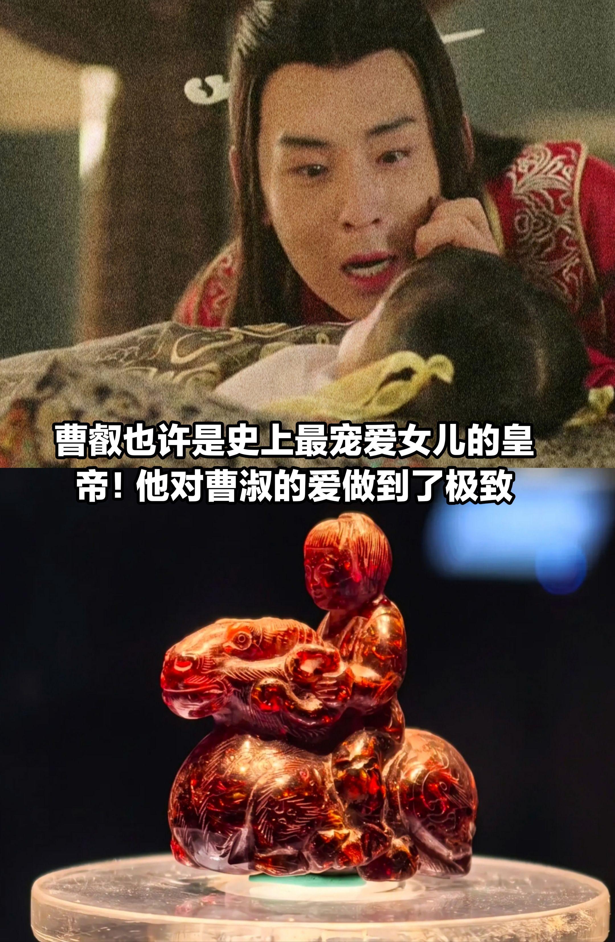 魏明帝曹叡:也许是史上最宠爱女儿的皇帝！