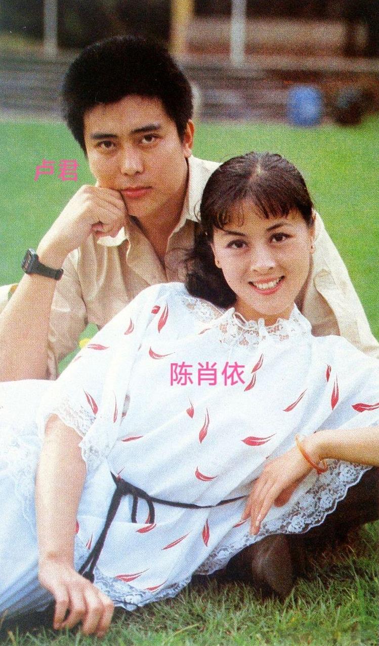 八十年代男女演员在一起结婚的很多，陈肖依张瑜朱延芹等，后来离婚的也有一半，陈肖依