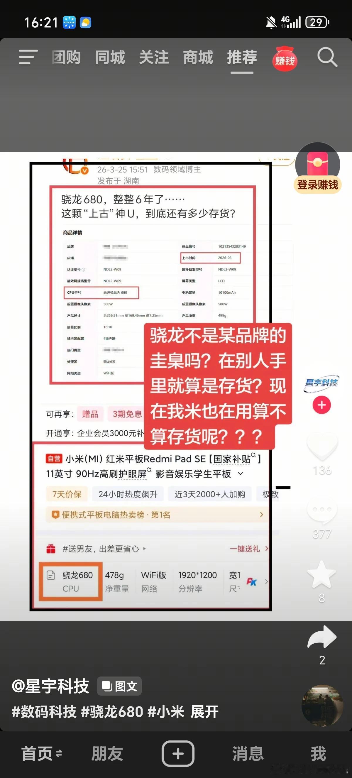 原来他们口中的680，是在这……