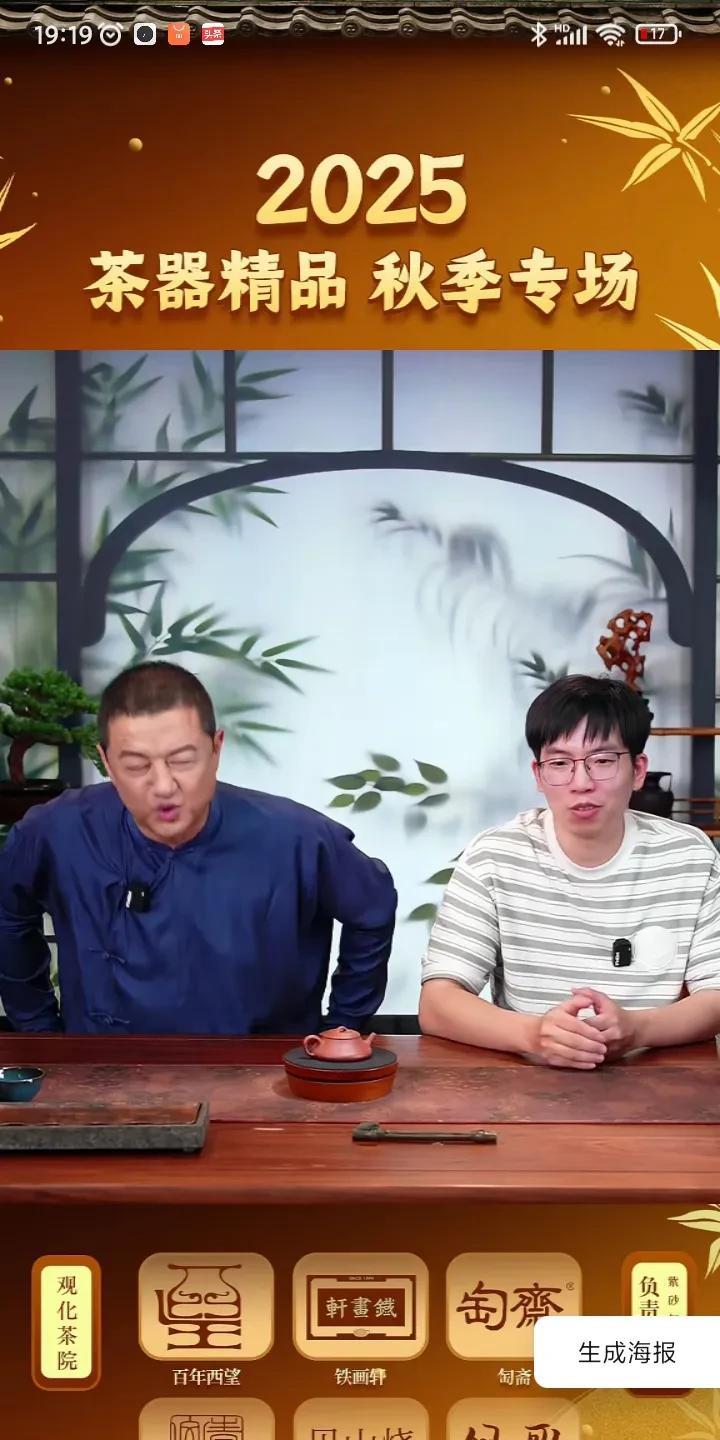 李亚鹏说，这个茶壶原价599，有粉丝要求399，厂家有150把，我要求168，3