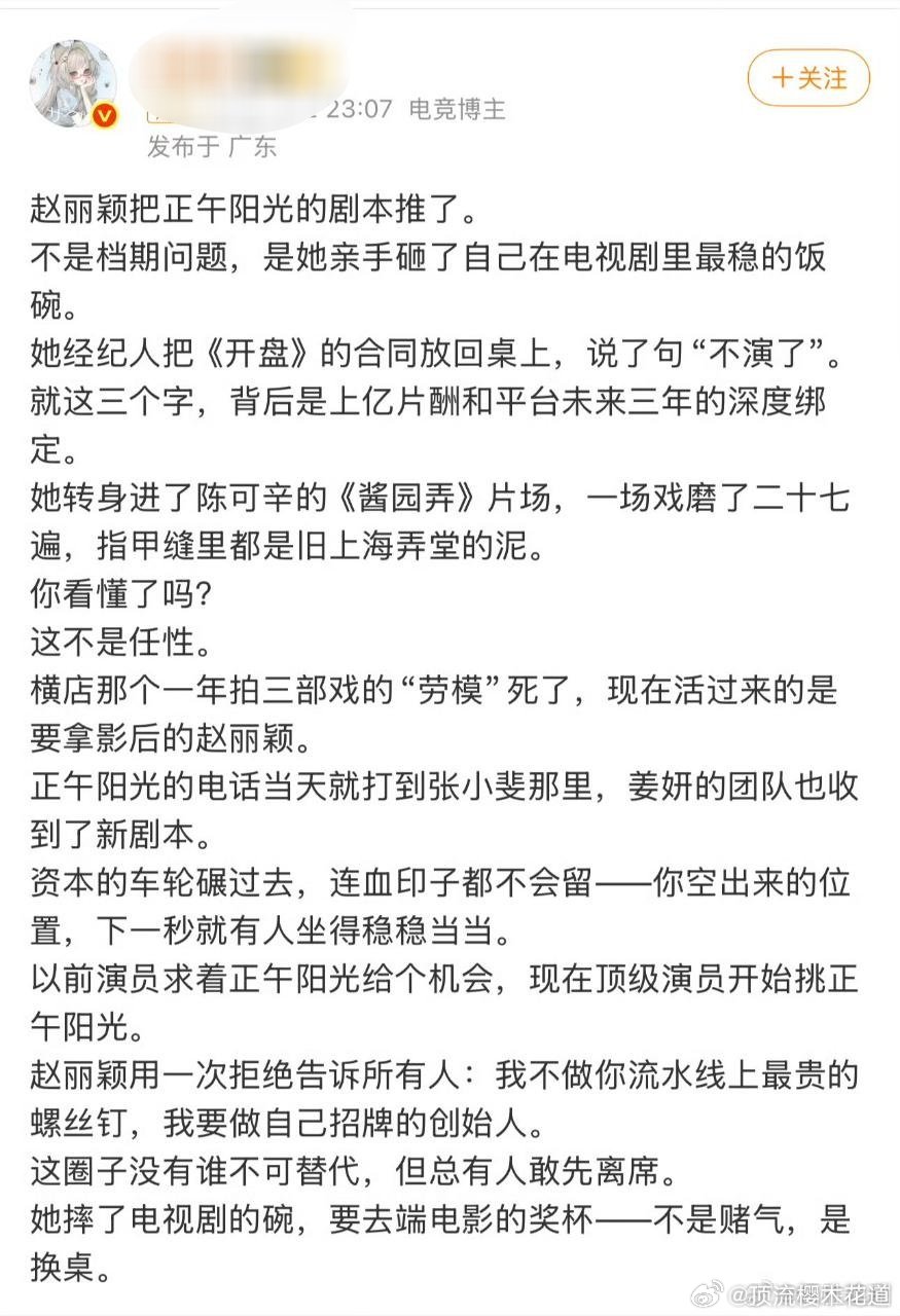 笑死，婉拒虽迟但到，正午阳光被黑得太惨了。ps：她现在还有过亿的天价片酬？希望她
