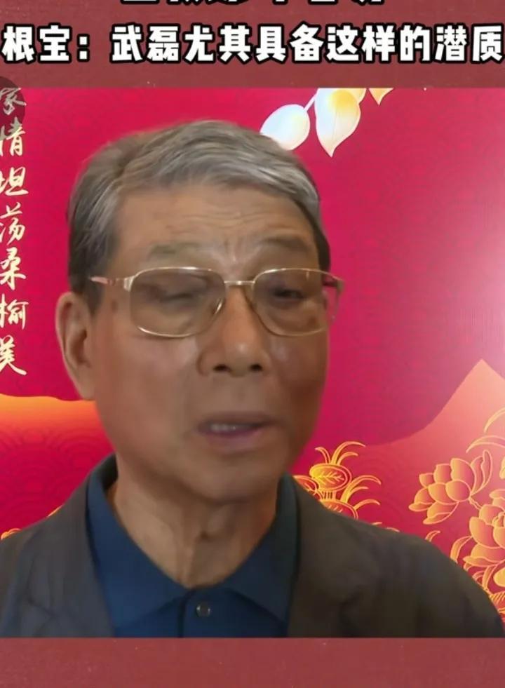徐根宝表示武磊很有当教练潜质！因为他口才好！徐根宝认为当教练就要口才好，才能鼓动