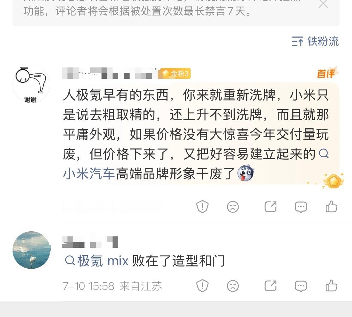 小米skynomad是三年半前就开始打磨的不存在谁先有不知道为什么老是看到