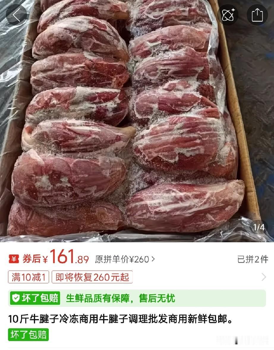 16块钱一斤的牛腱子肉，到底是什么肉？现在哪怕是进口的牛肉不说牛腱子肉也要30块