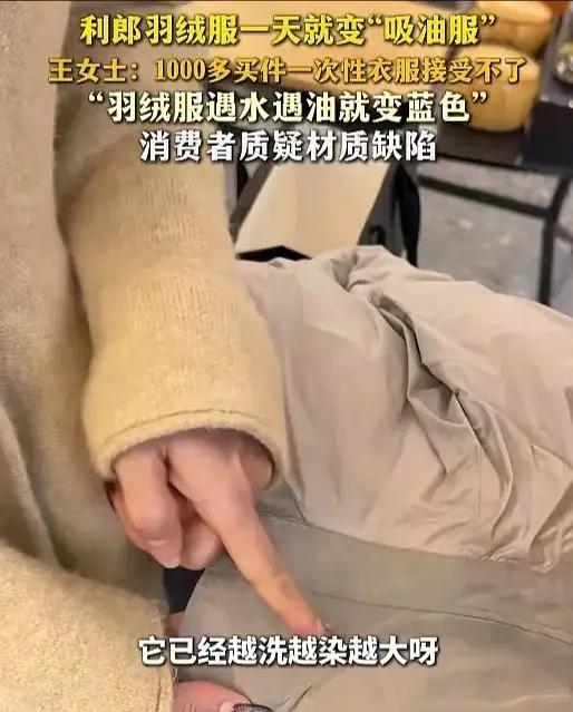 就在那一瞬间，湖南的这位女子仿佛被一盆冷水浇头——原本满心期待的“暖男”羽绒服，