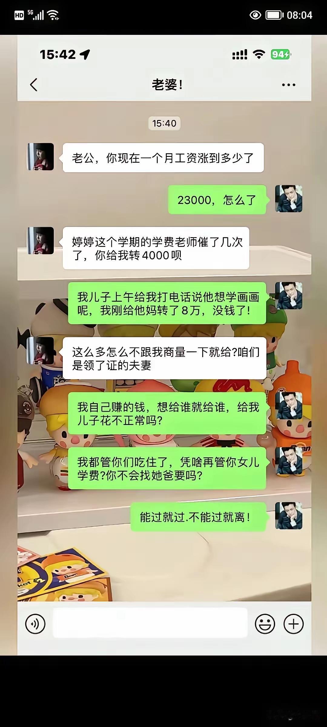 找她爸要，这个逻辑还真对。二婚夫妻有一个法律问题，用夫妻共同财产给孩子，抚养费，