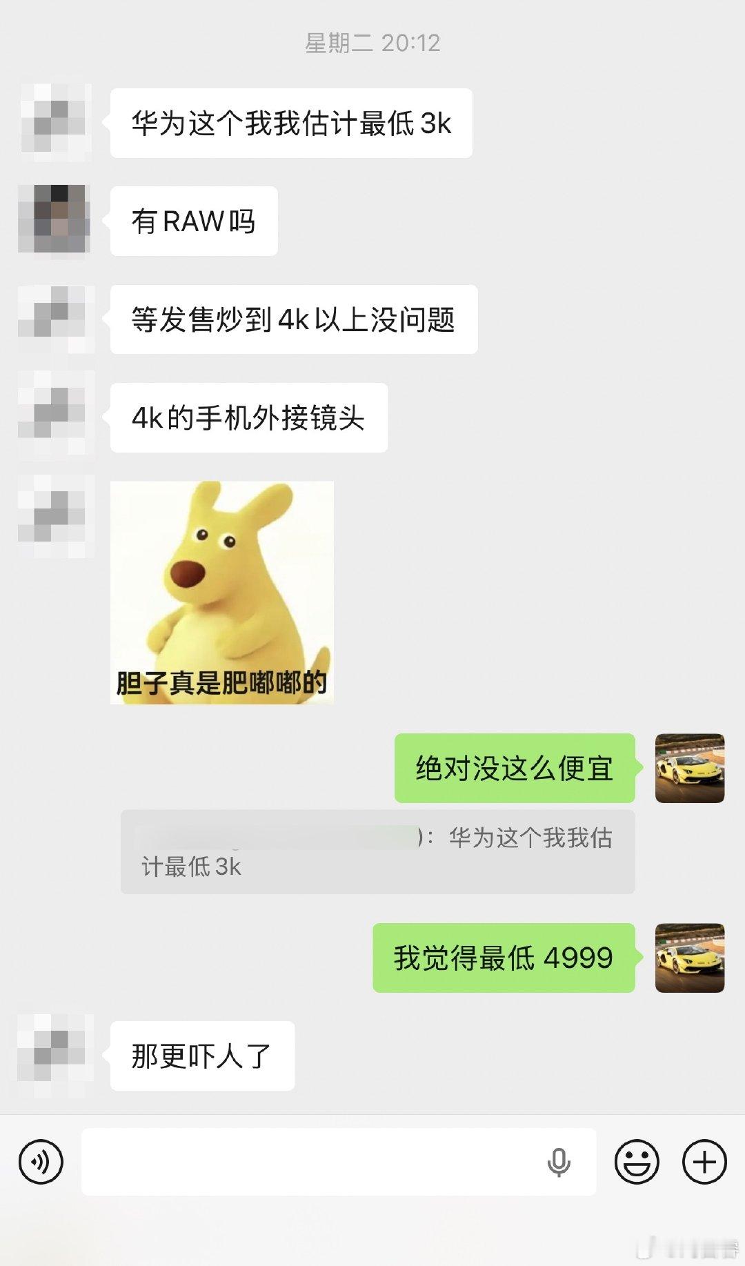 华为那颗XMAGEZ10一英寸外接镜头，定价¥5999想起来前两天和群友猜价格时，我猜的是¥4999
