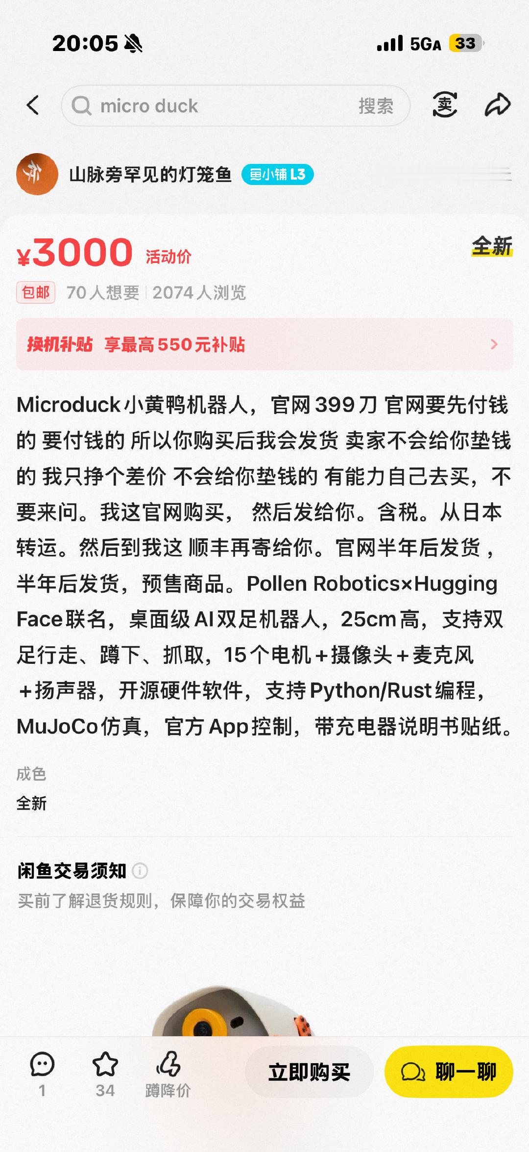 说每4秒就卖出一台，完全不知道​