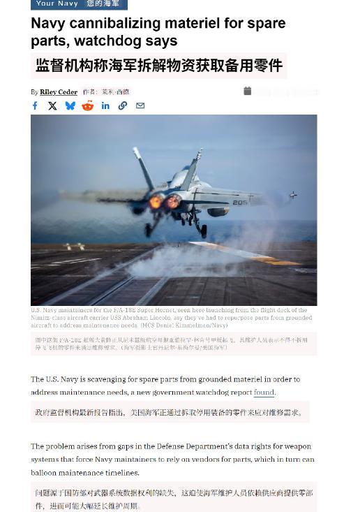 美军怎么混成现在这个惨样了？美国《海军时报》报道，由于维护周期大幅延长，美军现在