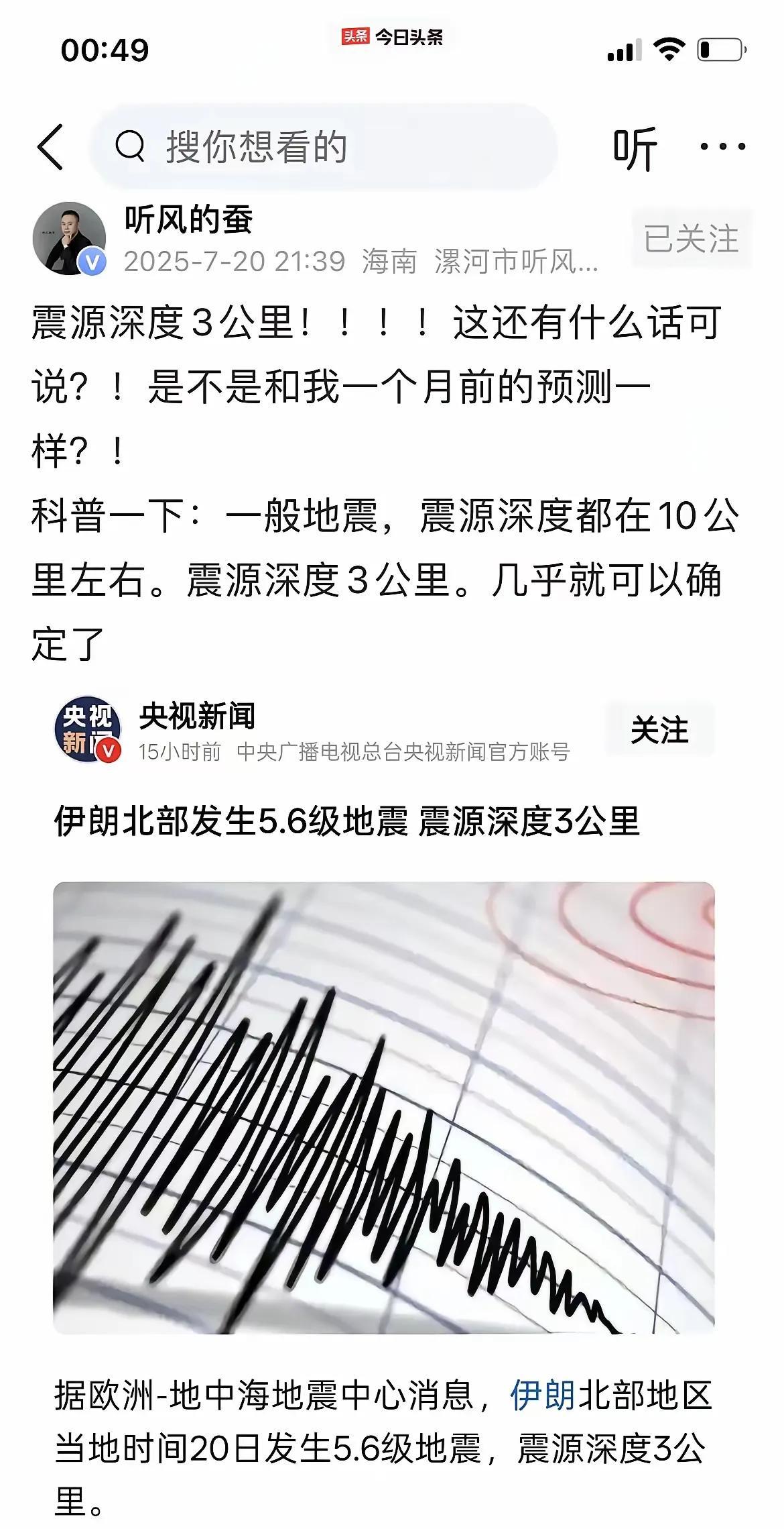 伊朗这是要干嘛，一边和英德法谈判，一边悄悄的进行试验，难道伊朗真的有这大杀器，如