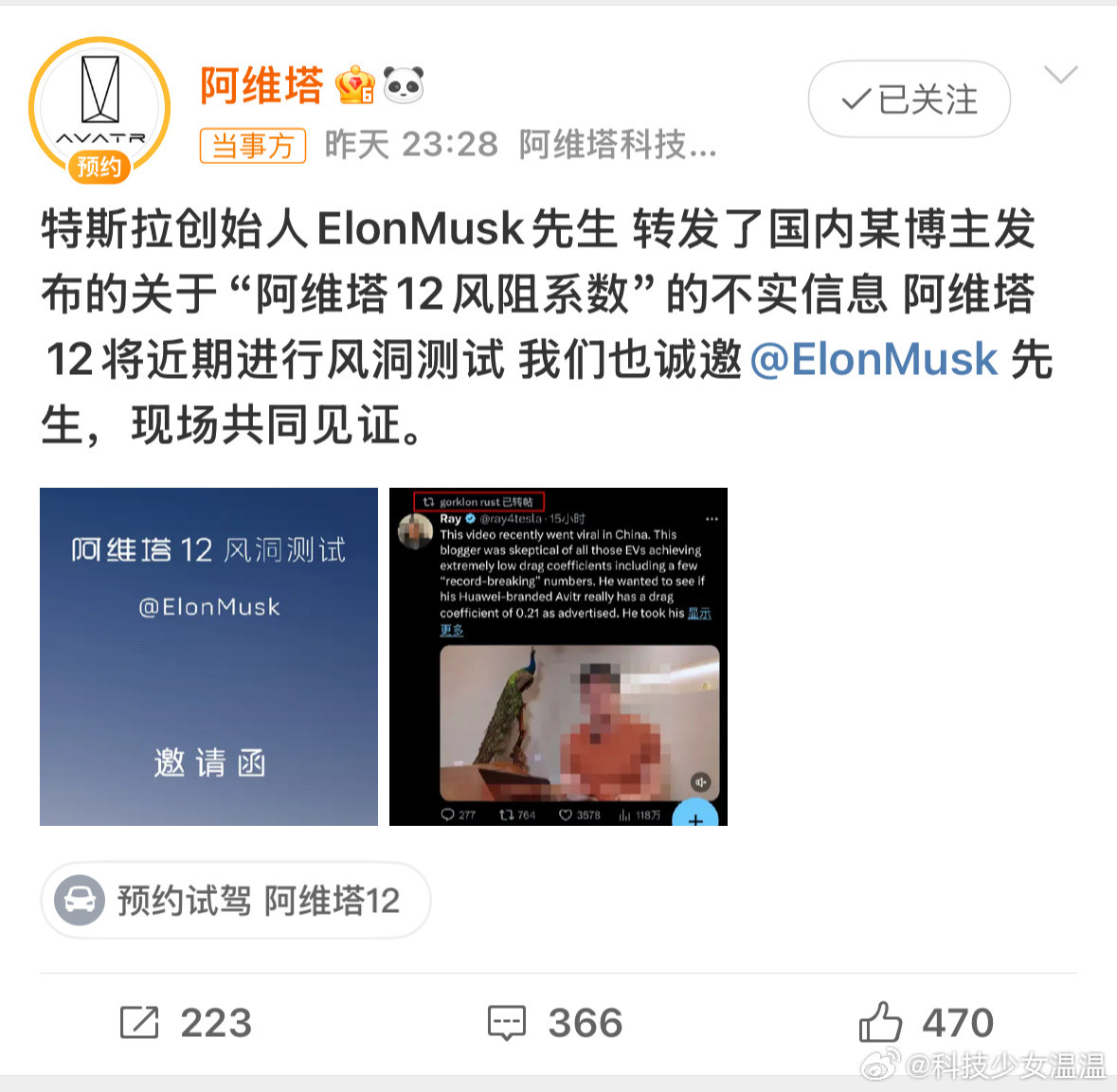 [吃瓜]这事儿发展得有点抓马了哈塔子隔空喊话马斯克并发出邀请，这波操作我觉得赢麻