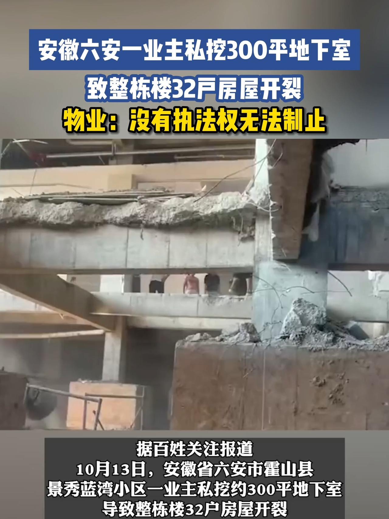 已经逮捕了。安徽霍山有一个小区的业主，住在一楼，为了增加自己加的居住面积，他开