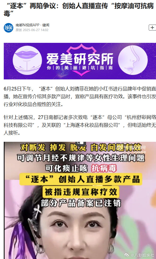 🍉网传逐本将和檀健次合作，计划本月中旬官宣。几个月前逐本品牌创始人直播时言论