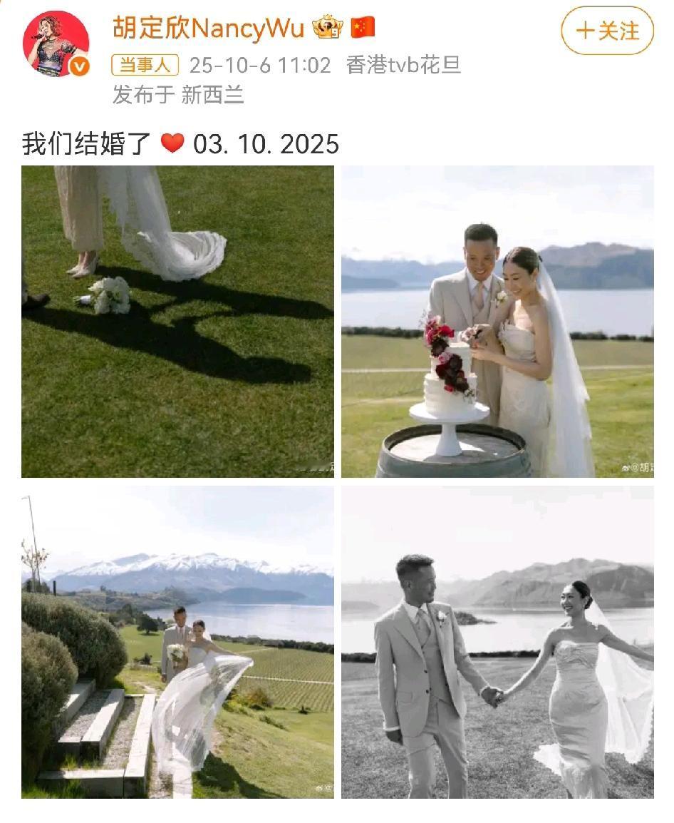 谁的青春“婠婠”结婚了？44岁胡定欣嫁对人了！真的太喜欢她了！有情人终成