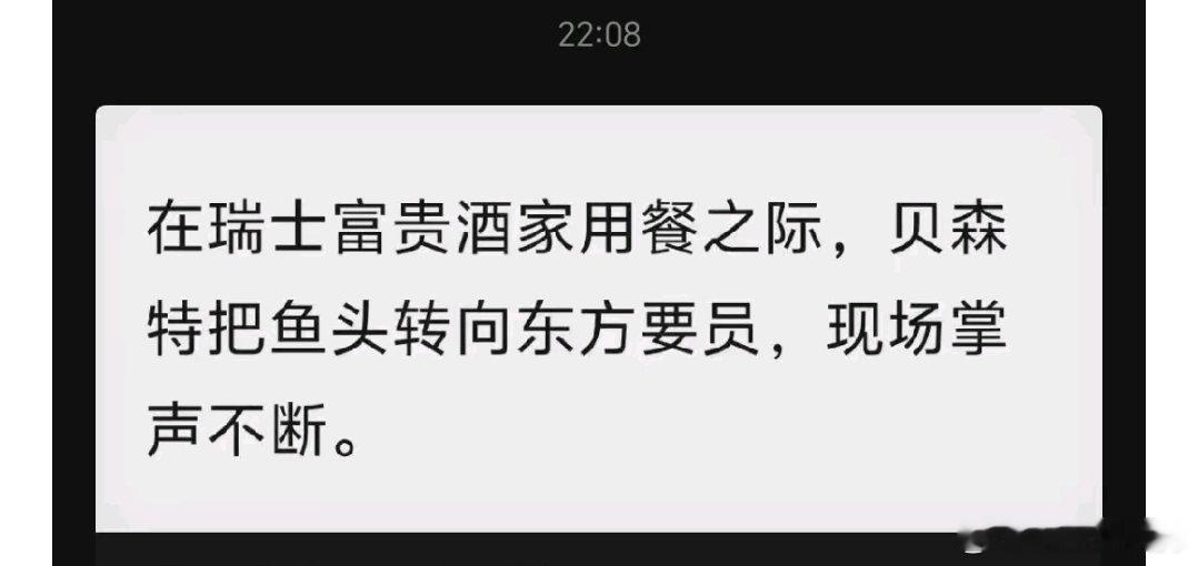 这几位是躲在白宫桌子底下偷听的？写得绘声绘色。看这意思鱿撒服软了？每天摸鱼打卡