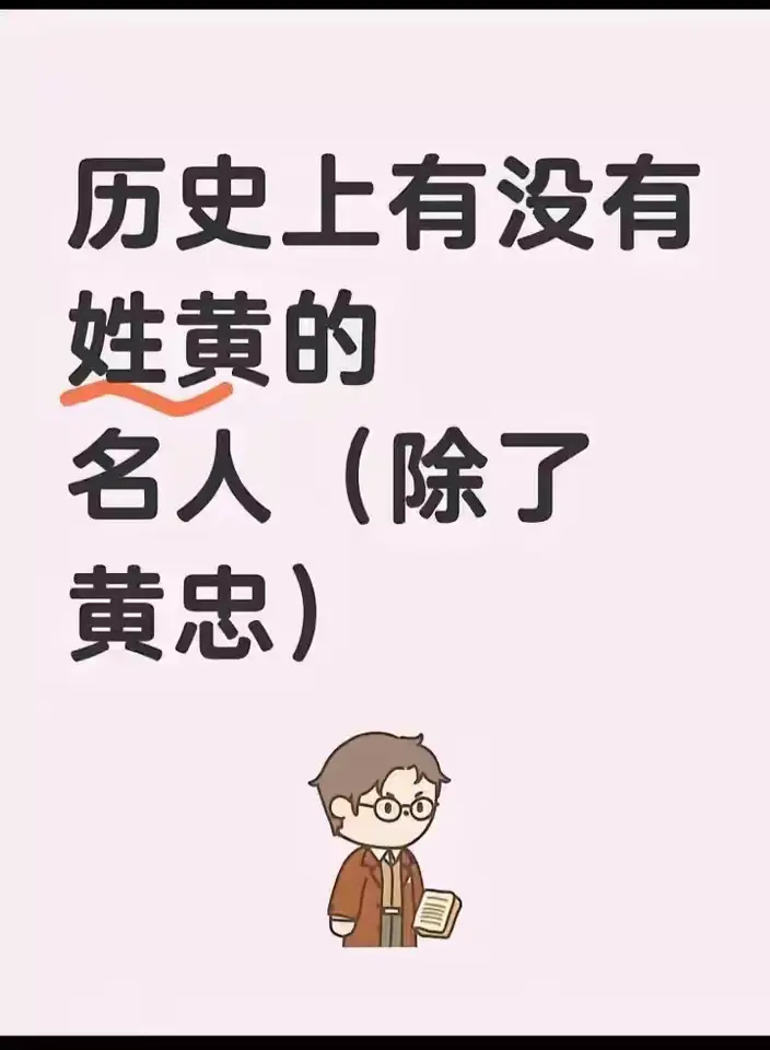 历史上还有没有这种人物？