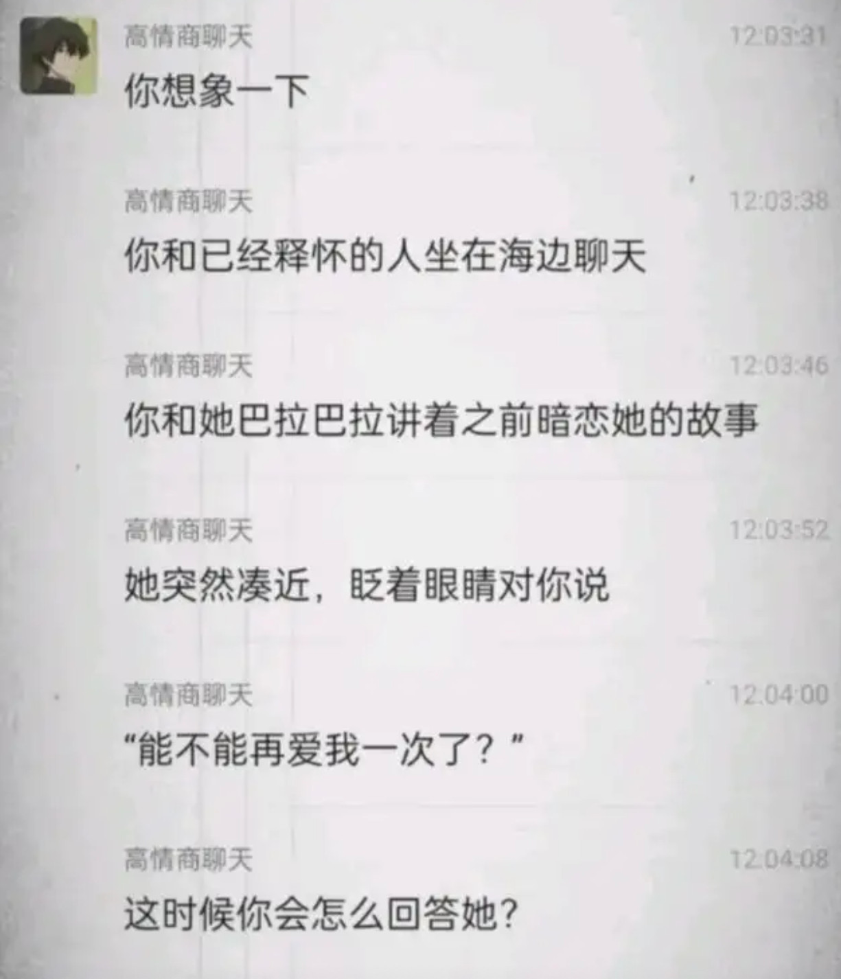 这时候你会怎么回答她？​​​
