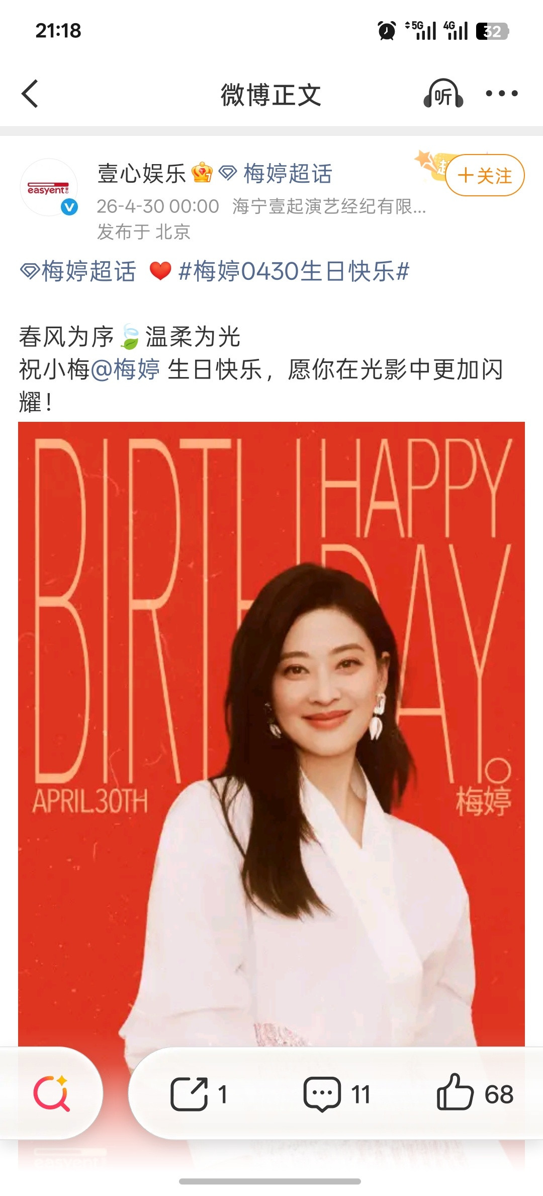 金鹰奖目前最佳男配角，最佳女配角，最佳女主角全是壹心的。金鹰奖获奖名单​​​