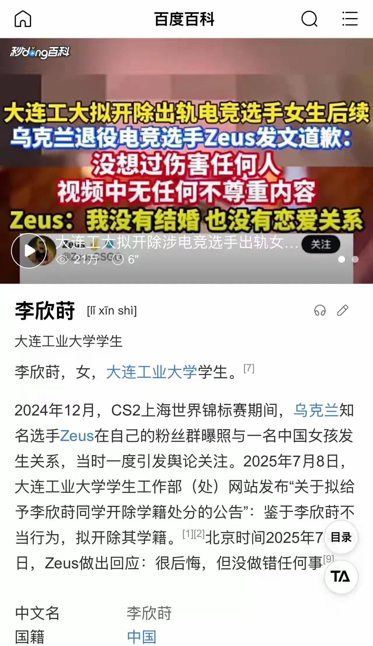 那几个口口声声说大连工业大学的通告泄露别人隐私的人看过来，有本事就去起诉百度啊，