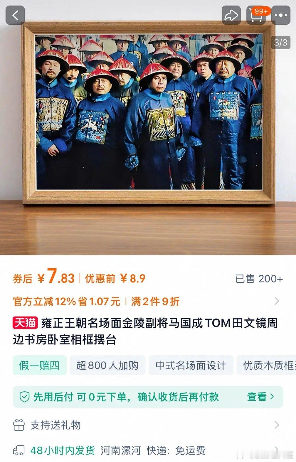 不是这啥啊🤣田文镜，我XXX领导同事来问话，就拿照片给他看，一切尽在不言中。