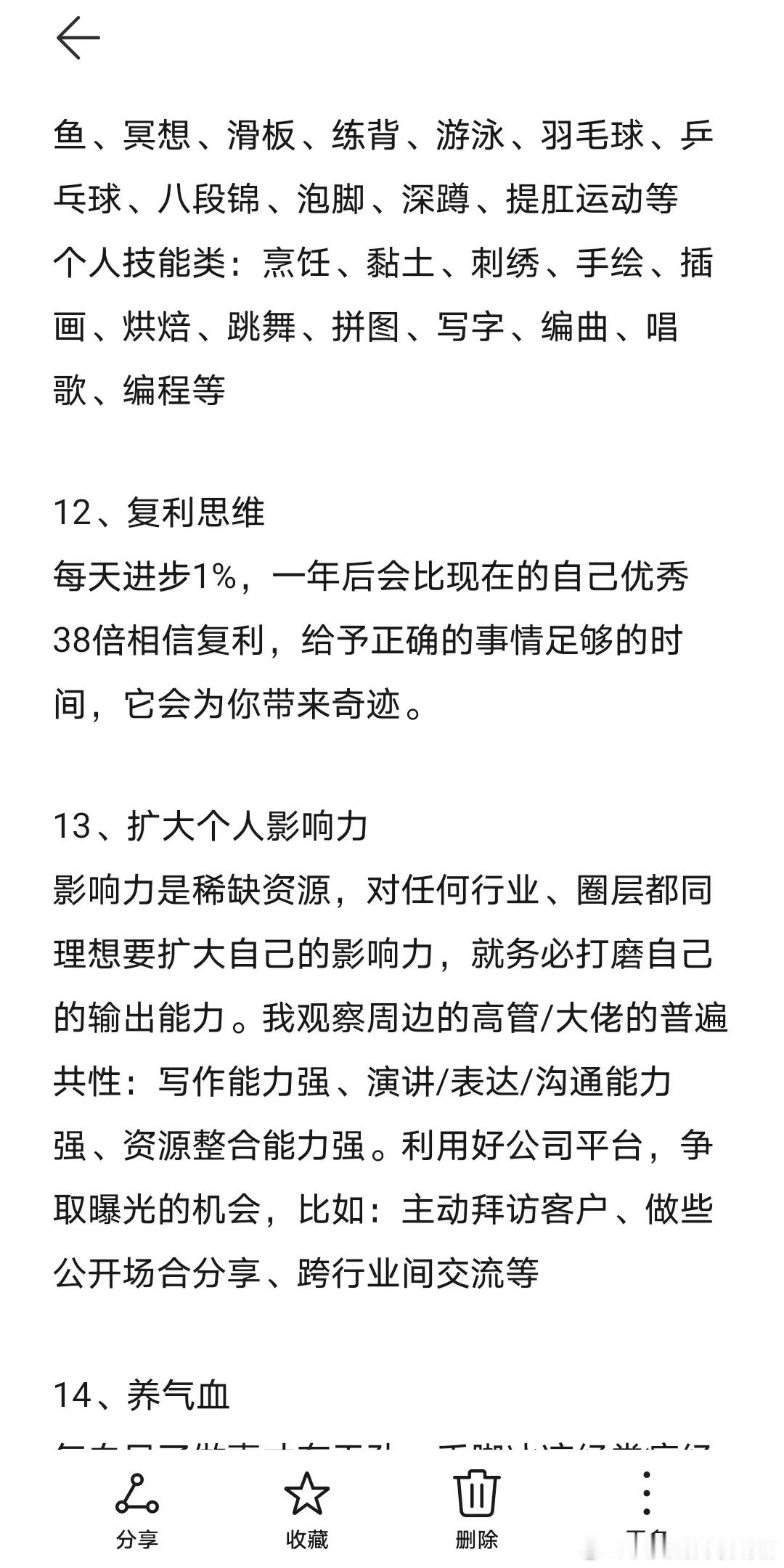 真心建议大家觉醒之后都去吃高级的苦