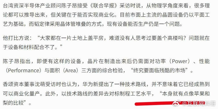 某些媒体对华为的态度，完全不装了，摊牌了！