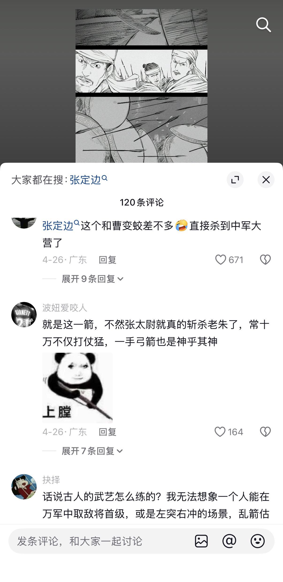 张定边