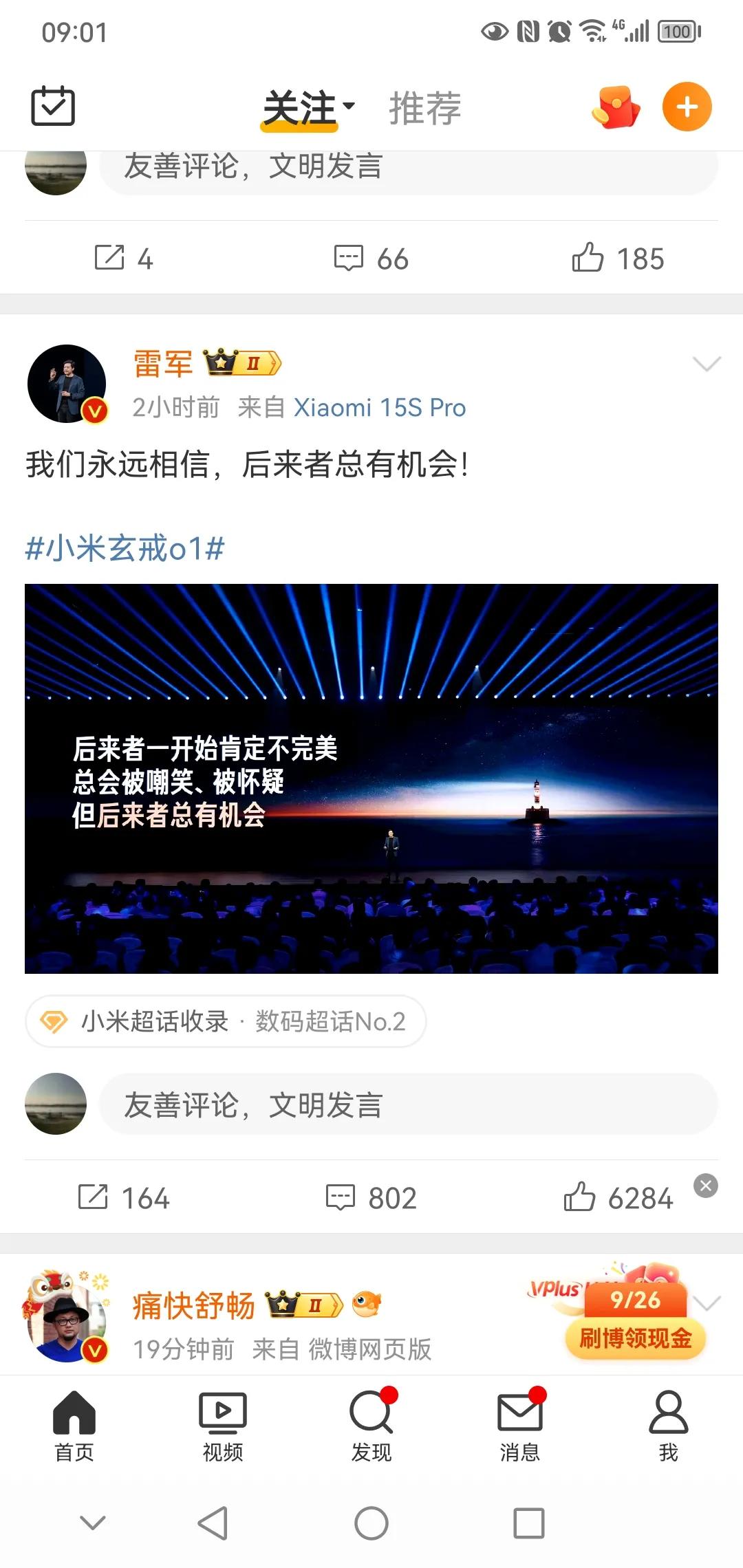雷军再次回应余承东，让我看到了两个人真正的不同之处！雷军把自己放在“弱者”的