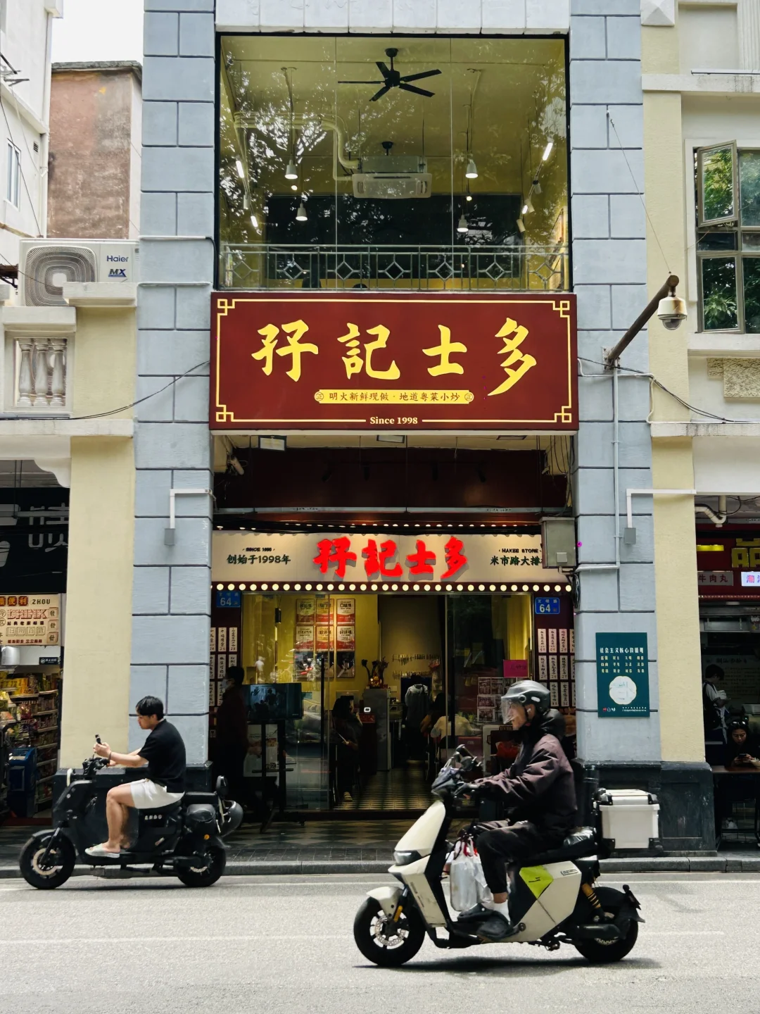 广州北京路人均40+！28年粤菜老广大排档❗️
