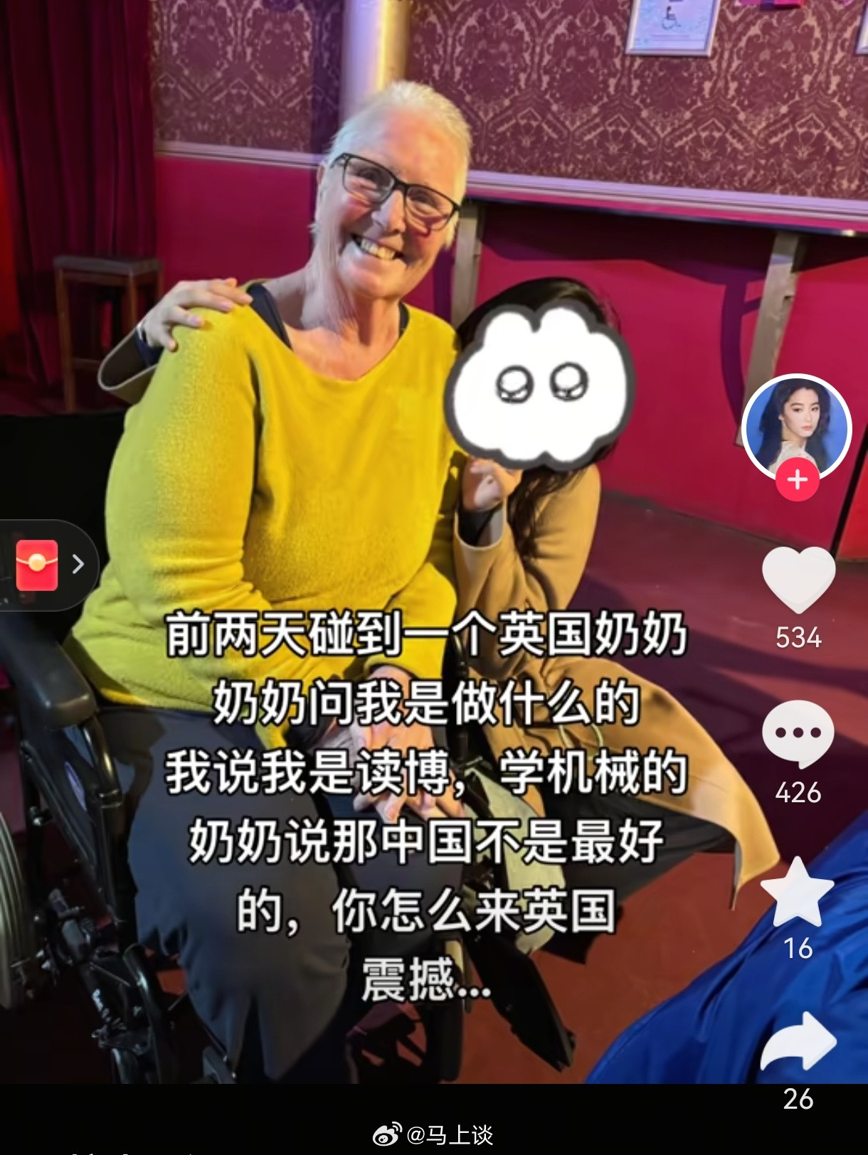 这位英国老奶奶看得透彻，可惜，大部分人去英国留学只想水个硕士，然后回国。。。​