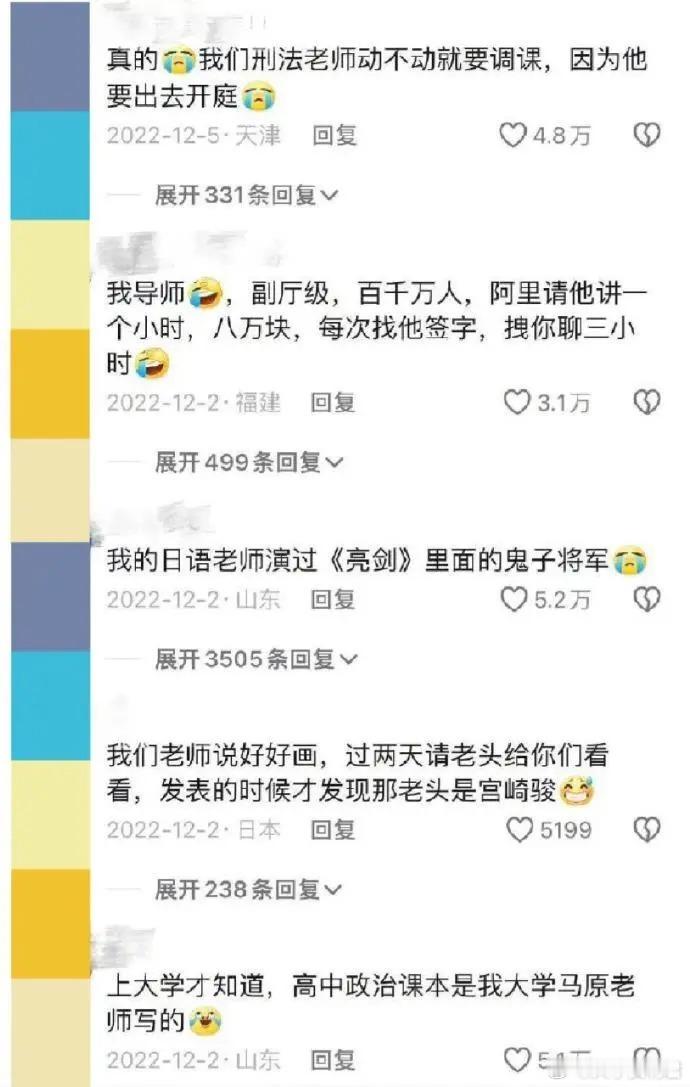 你永远不知道你的大学老师有多牛​​​