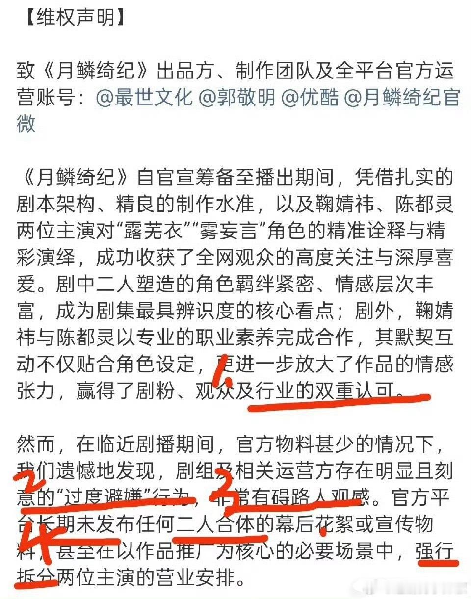 说太多，有本事先让这部剧播出来吧