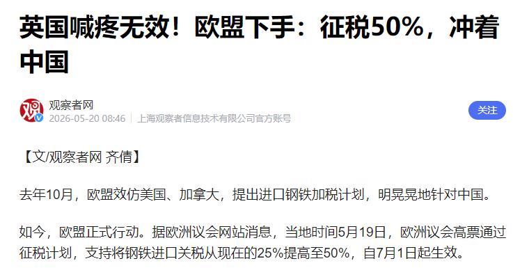 胆子真不小！普京刚落地北京，27国就集体对中国挥出一记重拳，606:16的投