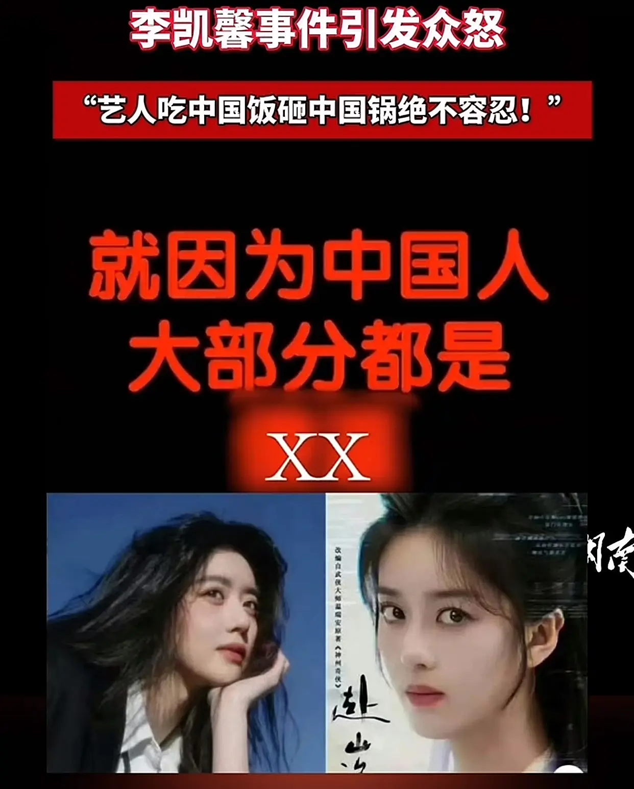 这女人哪来的自信，骂中国人是S*