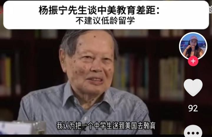 孩子什么年龄去美国留学比较好？杨振宁和段永平的看法截然相反，那么相信谁呢？如