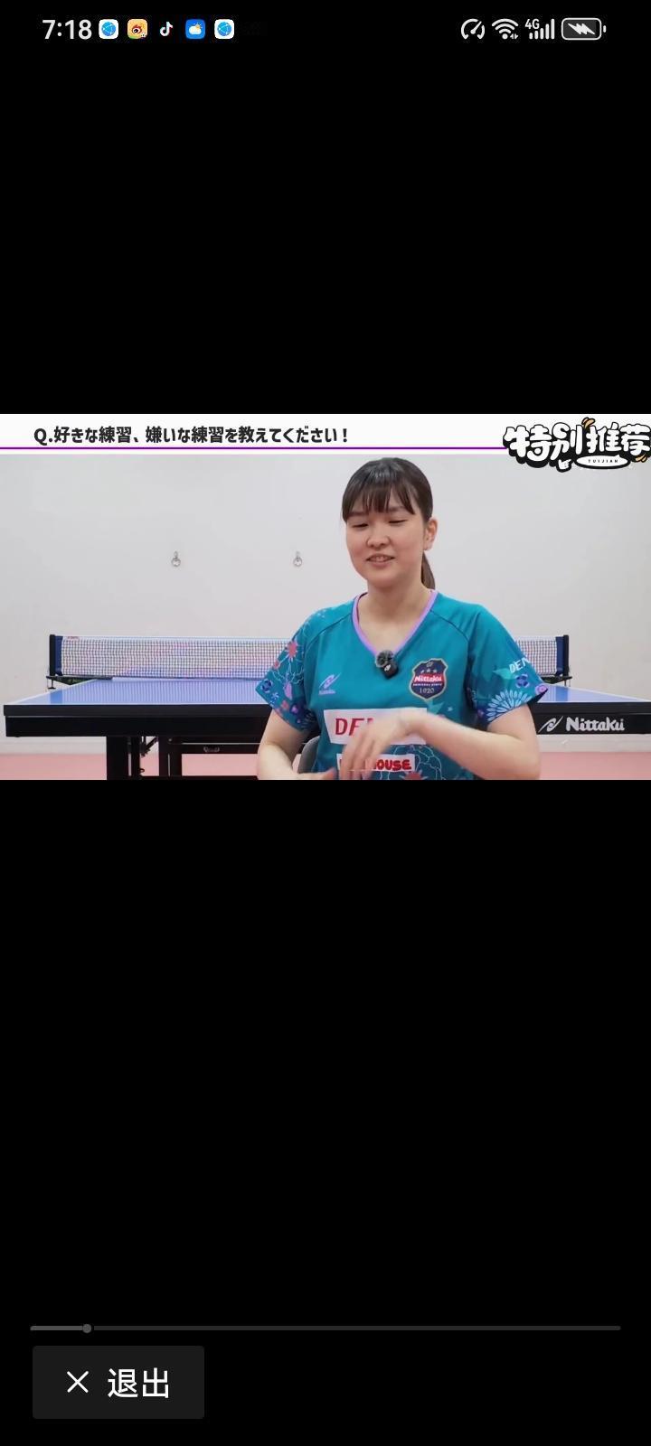 日乒队员桥本帆乃香在接受采访时，被问到日乒队员和外协队员打球风格上有哪些不同。