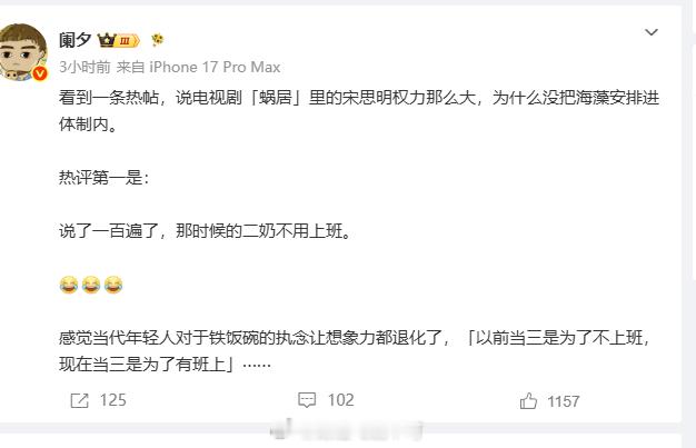 那个时候二奶不上班财经
