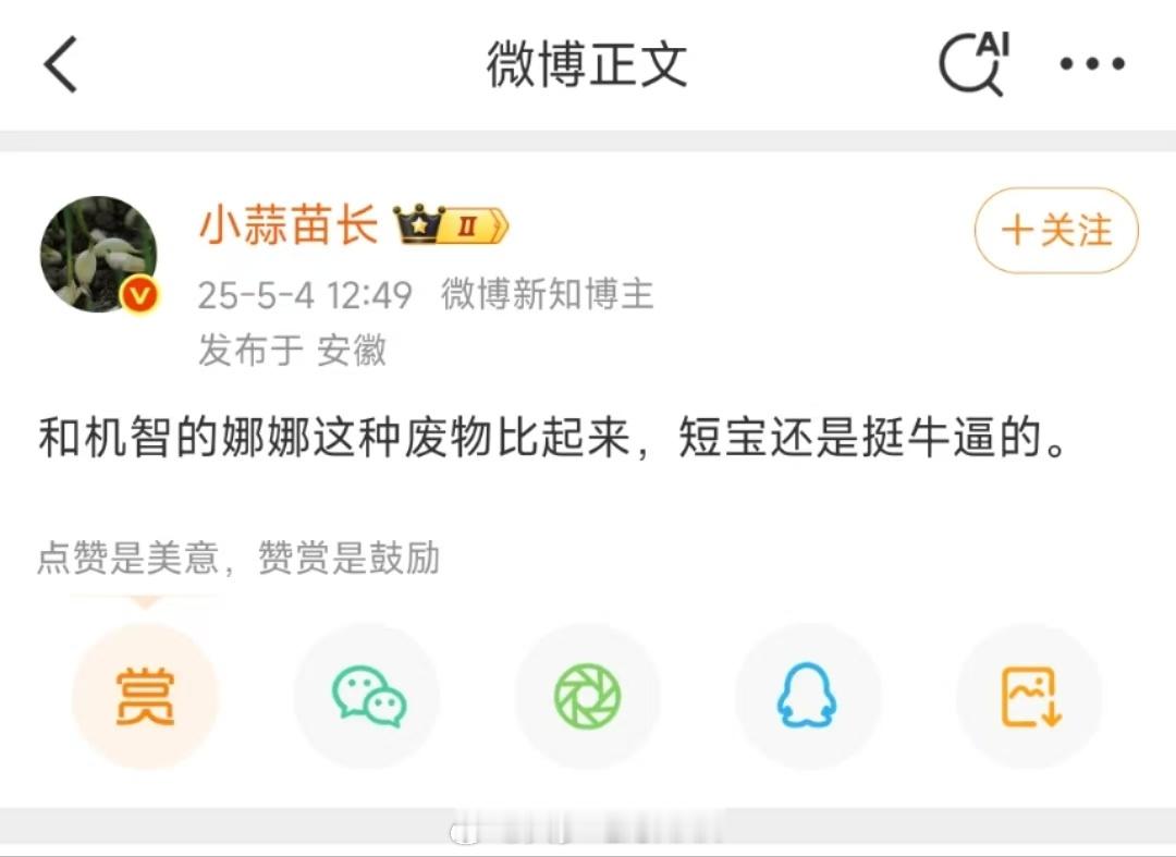 苗哥是不是暗恋你？？​​​