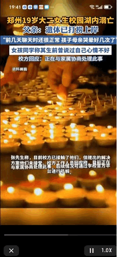 “家里的天塌了”！19岁女孩校内溺亡。河南郑州，张先生接到学校的电话，告知他的1