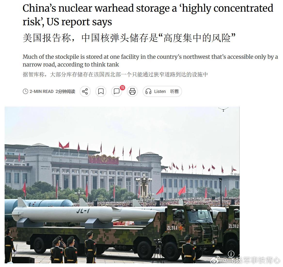 美国空军大学中国航天研究所发布一个关于火箭军的报告，就是那种特别有意思的的玩意。