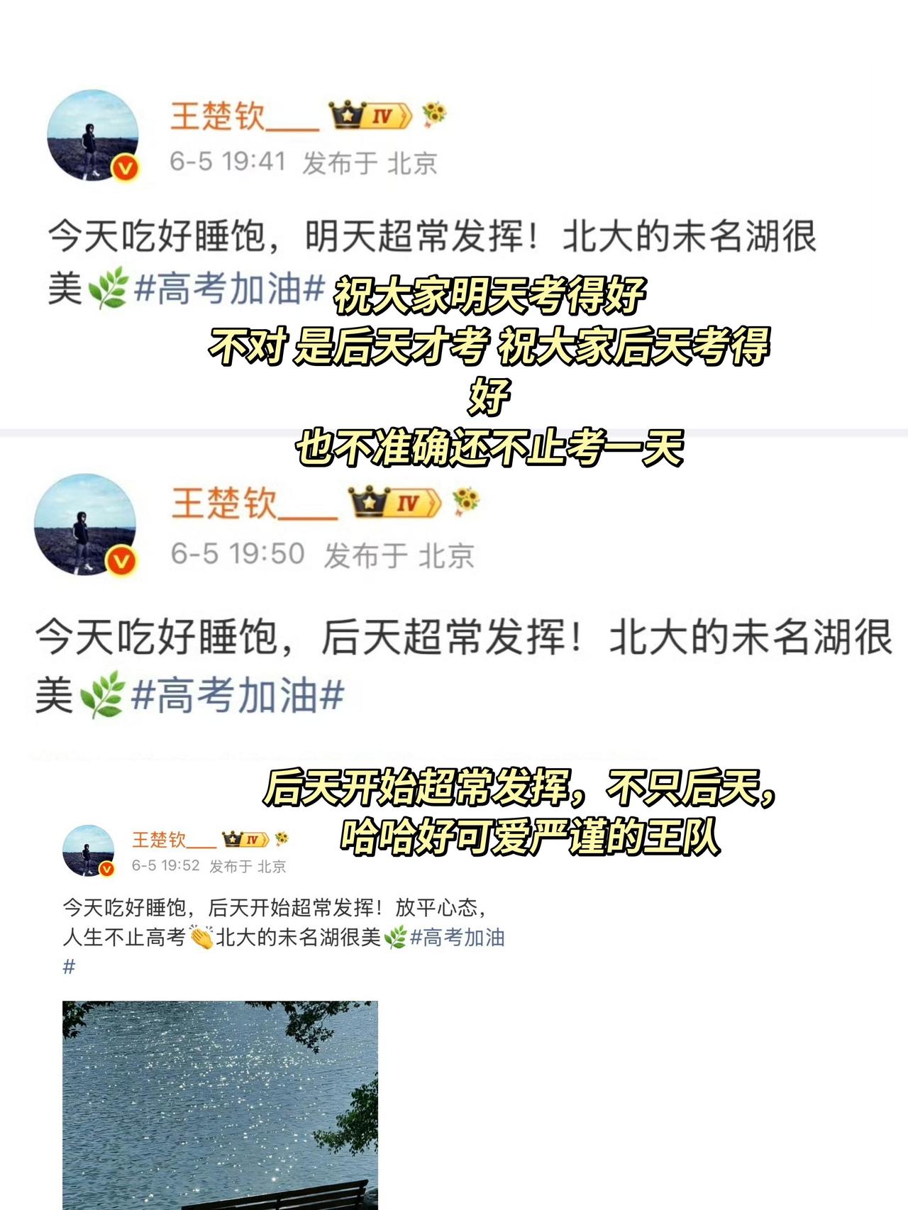 严谨的王队，必须编辑出完美的文案哈哈哈王楚钦